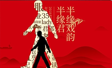 青島活動策劃，煙臺活動策劃